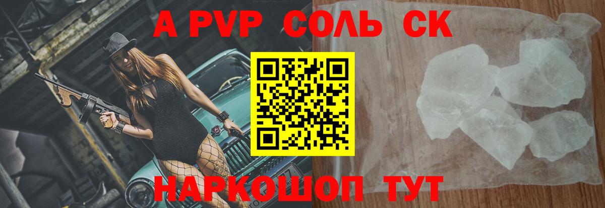 APVP СК Старая Русса