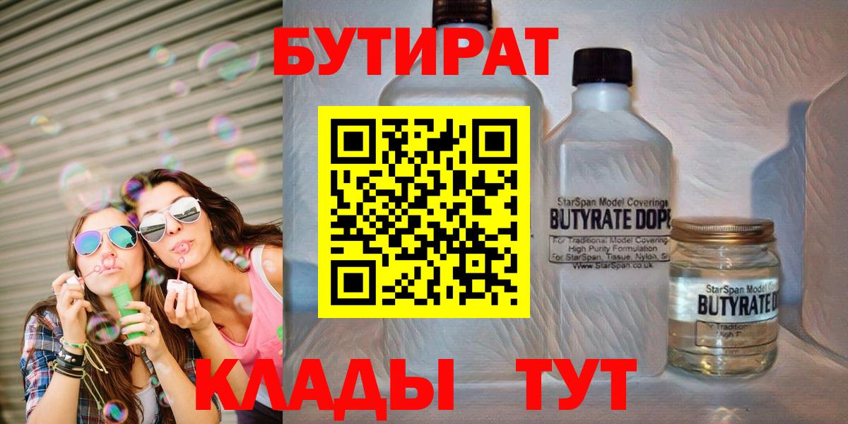 БУТИРАТ оксана  Вход с VPN  Старая Русса 