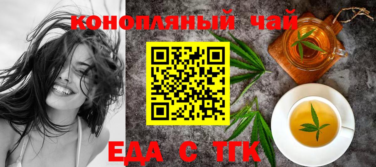 Canna-Cookies марихуана  Вход с VPN  Старая Русса 