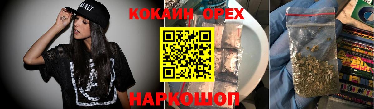 Старая Русса  COCAIN  Вход с VPN  где можно купить   КОКАИН Колумбийский  Кокаин 97% 