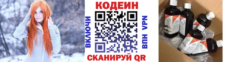 Кодеин Purple Drank  Старая Русса 