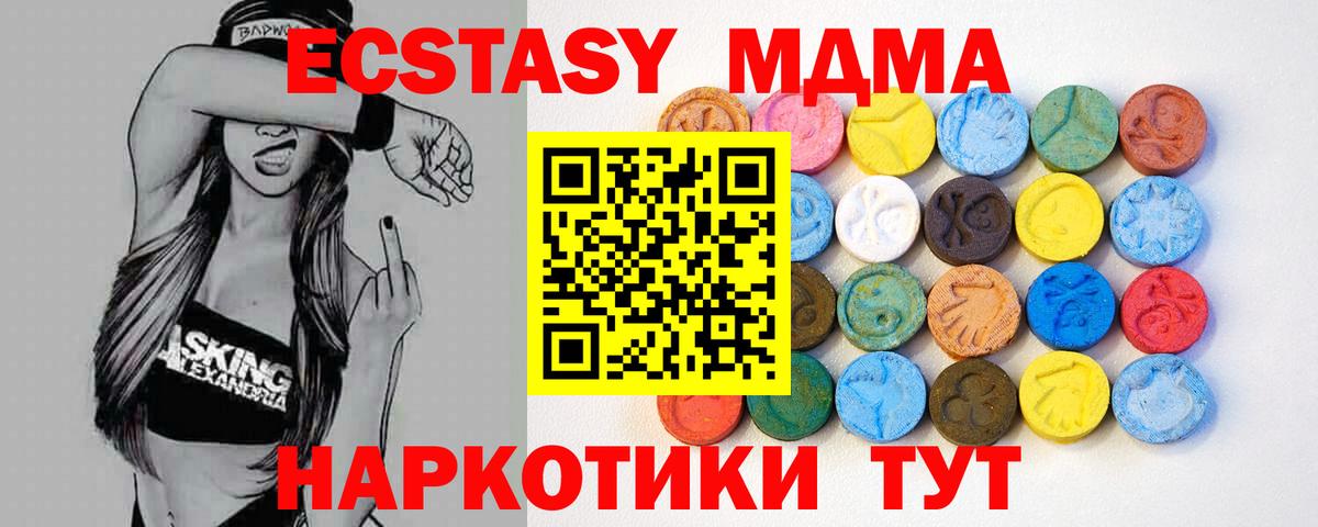 Старая Русса    как зайти  Экстази  Вход с VPN  Ecstasy mix  Экстази TESLA 