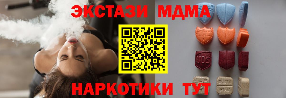 Ecstasy XTC Старая Русса