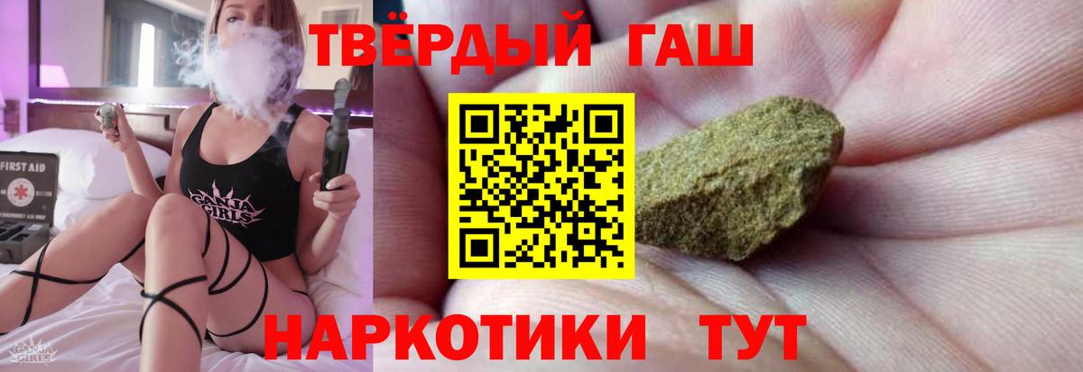 Старая Русса  ГАШИШ Изолятор  Гашиш Premium  Вход с VPN 
