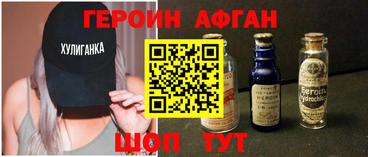 ГЕРОИН белый Старая Русса