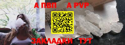 apvp Татарск