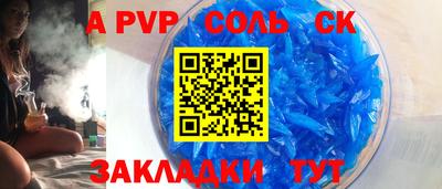 apvp Татарск