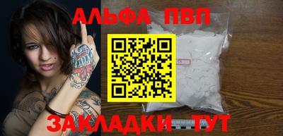 apvp Татарск