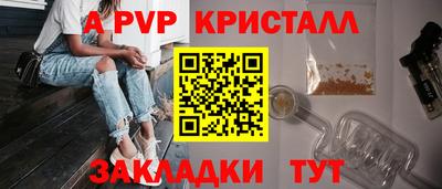 apvp Татарск