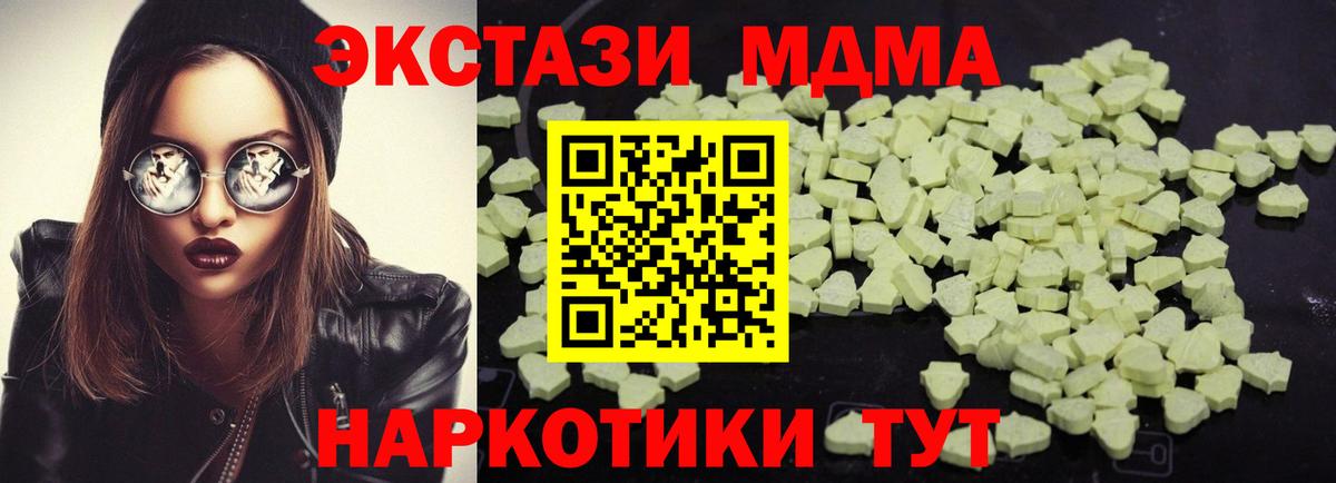 MDMA VHQ Старая Русса