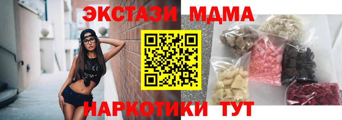 МДМА crystal  МДМА  Вход с VPN  Старая Русса  MDMA VHQ 