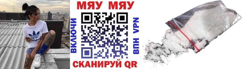 МЕФ мяу мяу  Старая Русса 