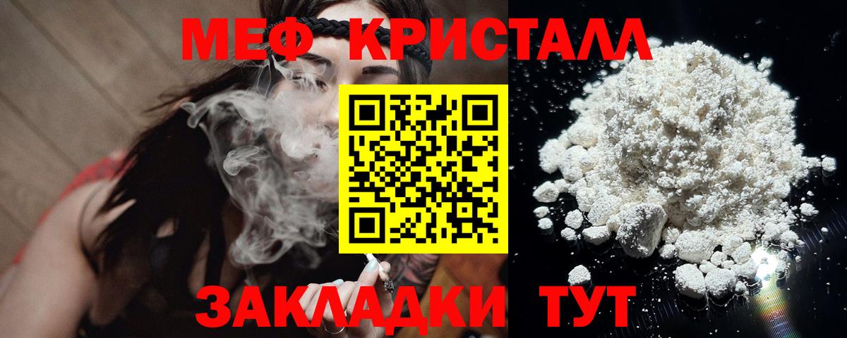 МЕФ Старая Русса