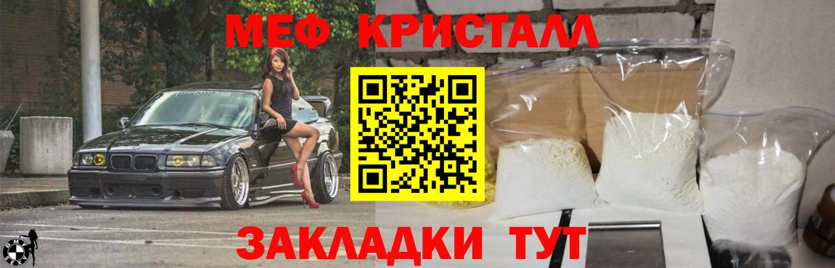 Мефедрон VHQ  Вход с VPN  МЯУ-МЯУ мука  Меф  Старая Русса 