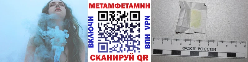 МЕТАМФЕТАМИН мет  Старая Русса 