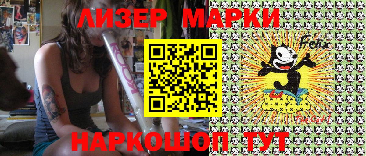 Старая Русса  Марки 25I-NBOMe 1,8мг  Вход с VPN 