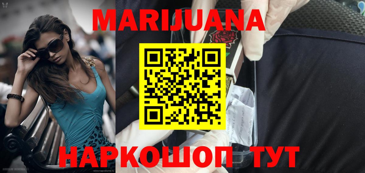 Каннабис тримм Старая Русса